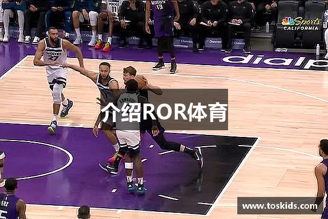 介绍ROR体育